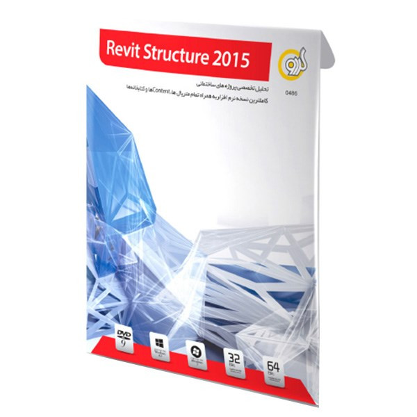 نرم افزار گردو رویت استراکچر 2015