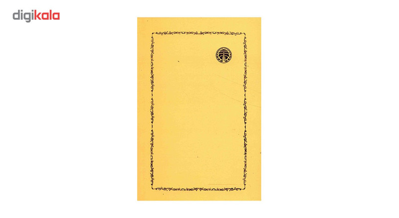 کتاب خشونت و اندیشه هایی درباره سیاست و انقلاب اثر هانا آرنت کتاب خشونت و اندیشه هایی درباره سیاست و انقلاب اثر هانا آرنت