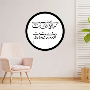 دیوارکوب طرح شعر محتشم محرم امام حسین گویا طلوع کند از مغرب آفتاب مدل A1328-D2020