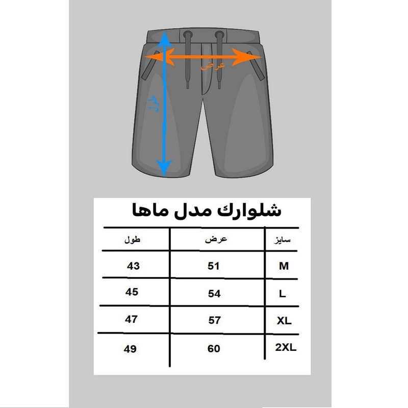 شلوارک ورزشی مردانه بیست و شش دوهزار بیست و یک مدل ماها
