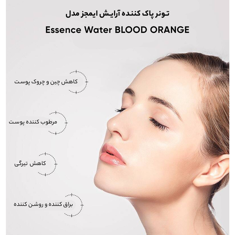 تونر صورت ایمجز مدل esenss حجم 500 میلی لیتر تونر صورت ایمجز مدل esenss حجم 500 میلی لیتر