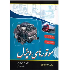 Diesel Mechanics