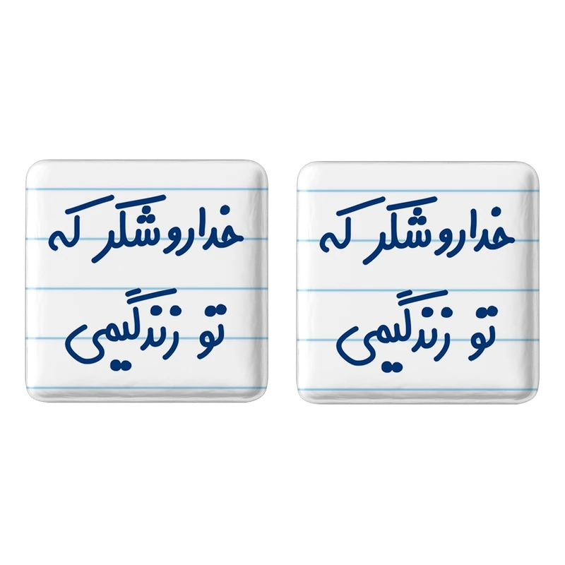 مگنت خندالو مدل خداروشکر که تو زندگیمی کد 6879 مجموعه 2 عددی