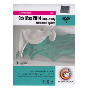 مجموعه نرم‌افزار گردو 3ds Max 2014 64 bit + V-Ray With Latest Update