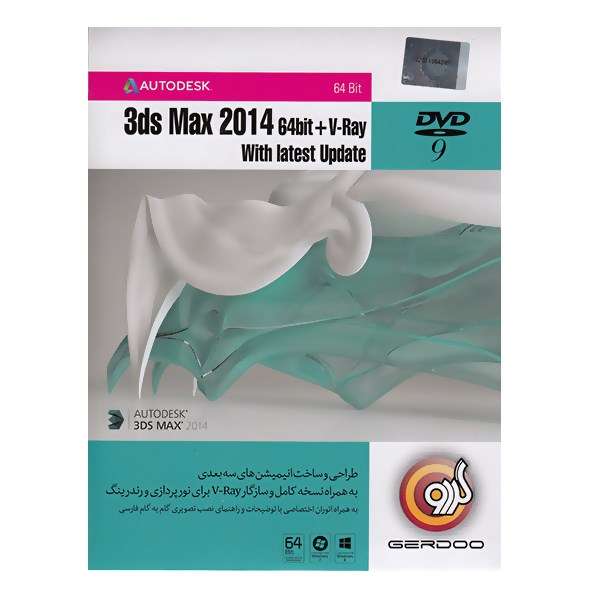 مجموعه نرمافزار گردو 3ds Max 2014 64 bit + V-Ray With Latest Update مجموعه نرمافزار گردو 3ds Max 2014 64 bit + V-Ray With Latest Update
