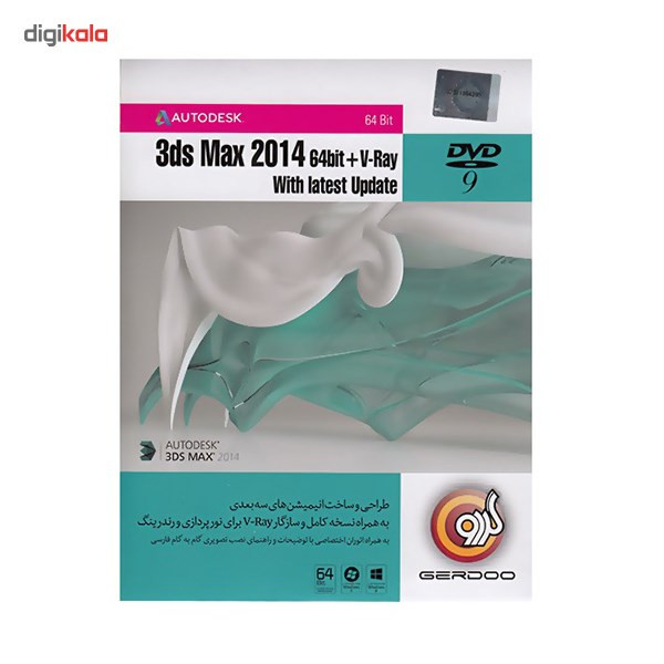 مجموعه نرم‌افزار گردو 3ds Max 2014 64 bit + V-Ray With Latest Update