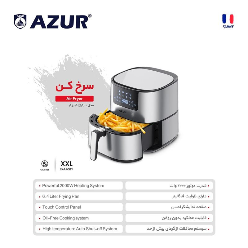 سرخ کن بدون روغن آزور مدل AZ-410