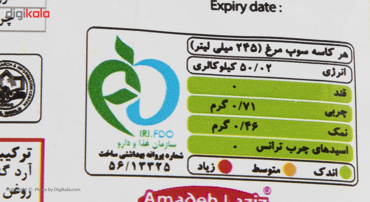 سوپ نیمه آماده مرغ الیت مقدار 61 گرم عکس شماره 6