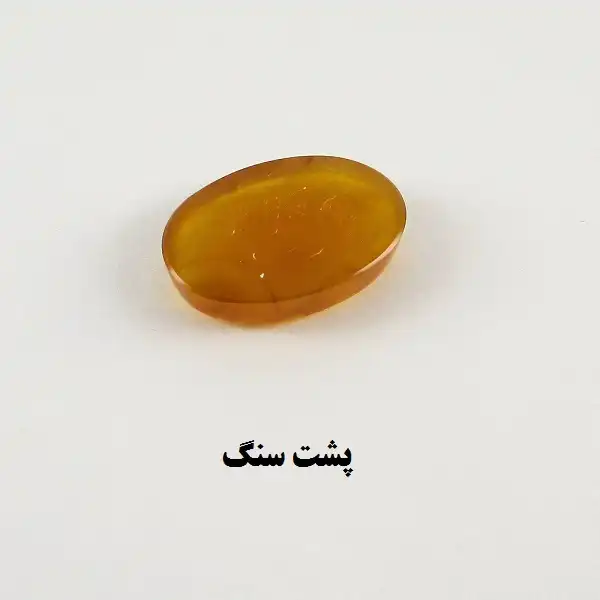 سنگ عقیق پارلا گوهر کد 3942