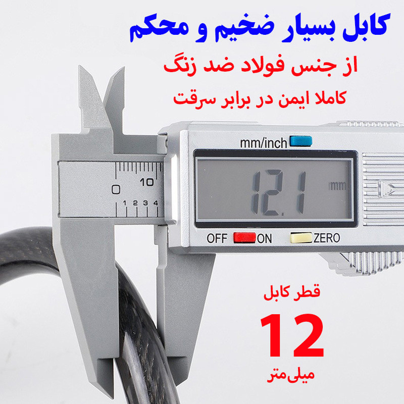 قفل دوچرخه مدل کابل فولادی شبرنگ کد 8333