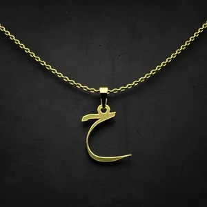 گردنبند طلا 18 عیار زنانه مدوپد مدل حرف ح کد I2-1-1532