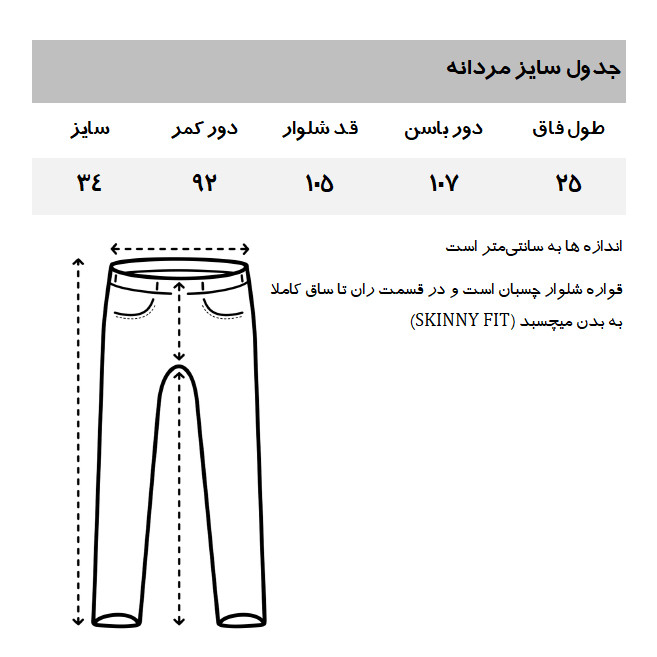 شلوار جین اسکینی مردانه مدل GR056YD