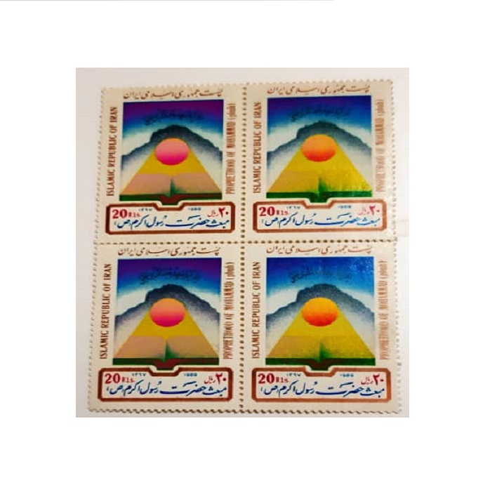 تمبر یادگاری مدل روز مبعث کد 1111 بسته 4 عددی