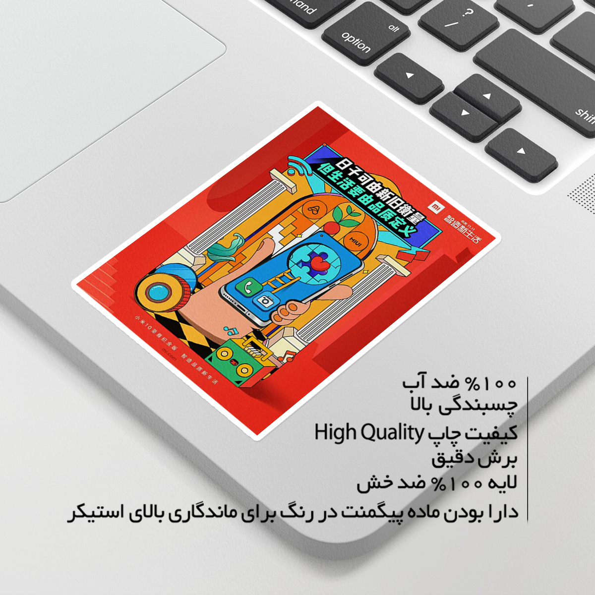 استیکر لپ تاپ ماسا دیزاین طرح japanes مدل STKA00345