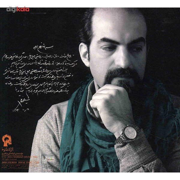 آلبوم موسیقی بر من گذشت - بابک بابایی