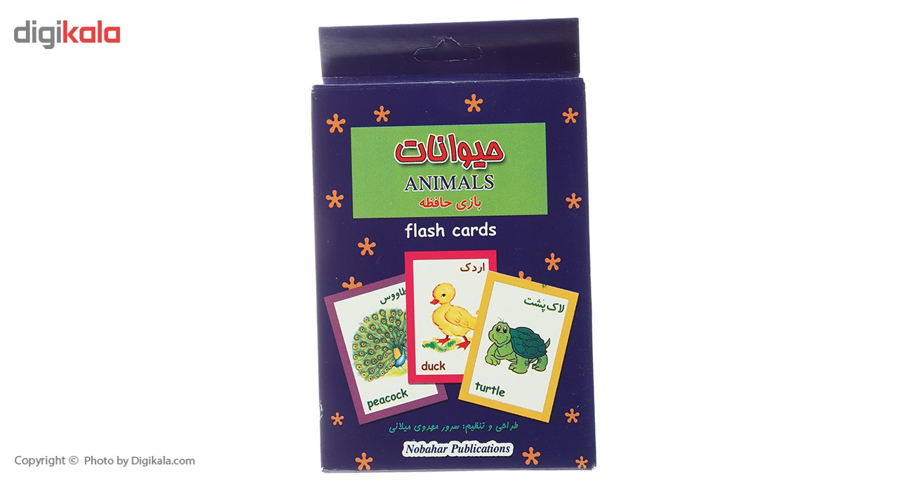 فلش کارت بازی حافظه حیوانات اثر سرور مهدوی میلانی
