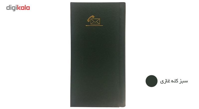 دفتر تلفن پالتویی ارشک Ar00121