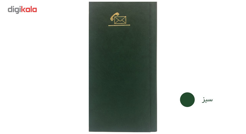 دفتر تلفن پالتویی ارشک Ar00121