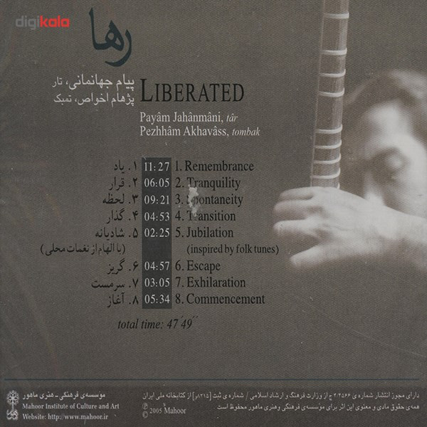 آلبوم موسیقی رها - پیام جهانمانی، پژهام اخواص آلبوم موسیقی رها - پیام جهانمانی، پژهام اخواص