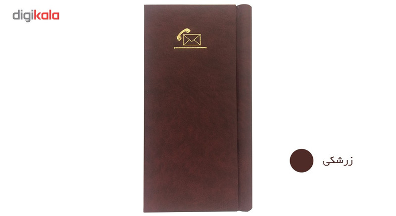 دفتر تلفن پالتویی ارشک Ar00121