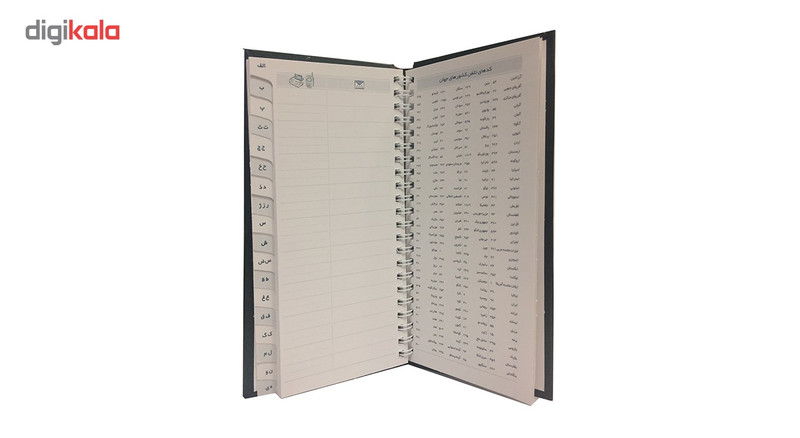 دفتر تلفن پالتویی ارشک Ar00121