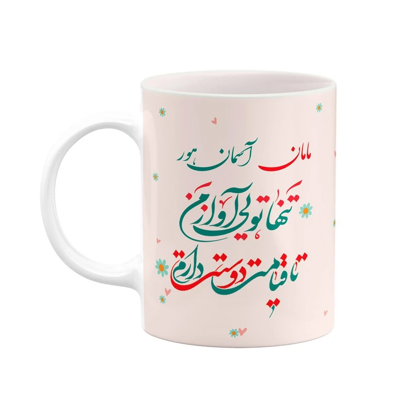 ماگ کاکتی طرح اسم آسمان هور مدل روز مادر کد mgo36826
