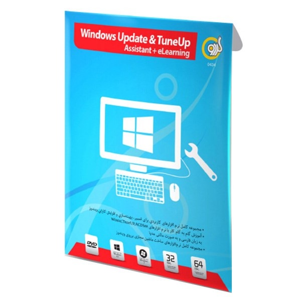 نرم افزار گردو ویندوز آپدیت + اسیستنت + آموزش
