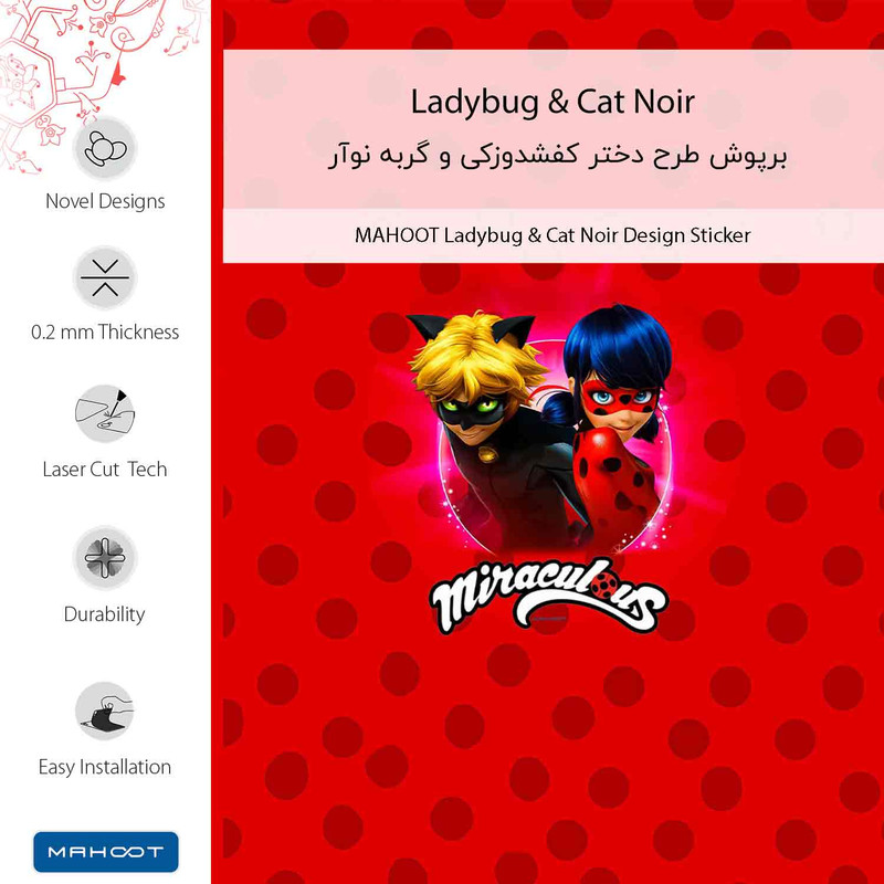 برچسب پوششی ماهوت مدل Ladybug and Cat Noir-FullSkin مناسب برای گوشی موبایل سامسونگ Galaxy F12 2