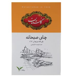 نقد و بررسی چای سیاه صبحانه گلستان مقدار 500 گرم توسط خریداران