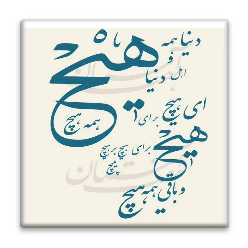 زیر لیوانی  مدل شاعرانه کد    3863702_1930