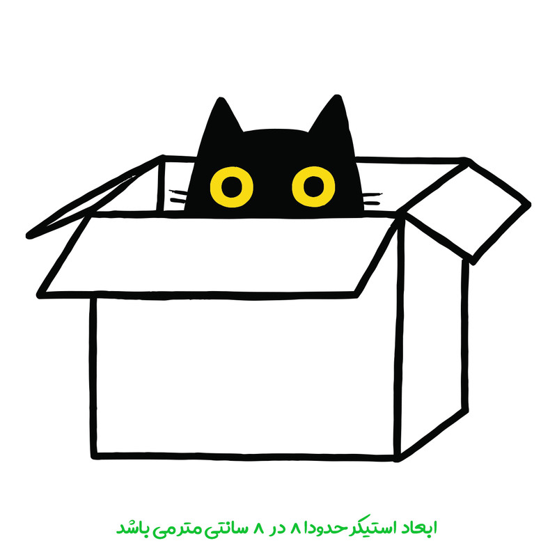 برچسب لپ تاپ پویا مارکت طرح پیشی کد 3963