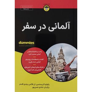 کتاب آلماني در سفر اثر پائولينا كريستنسن انتشارات آوند دانش