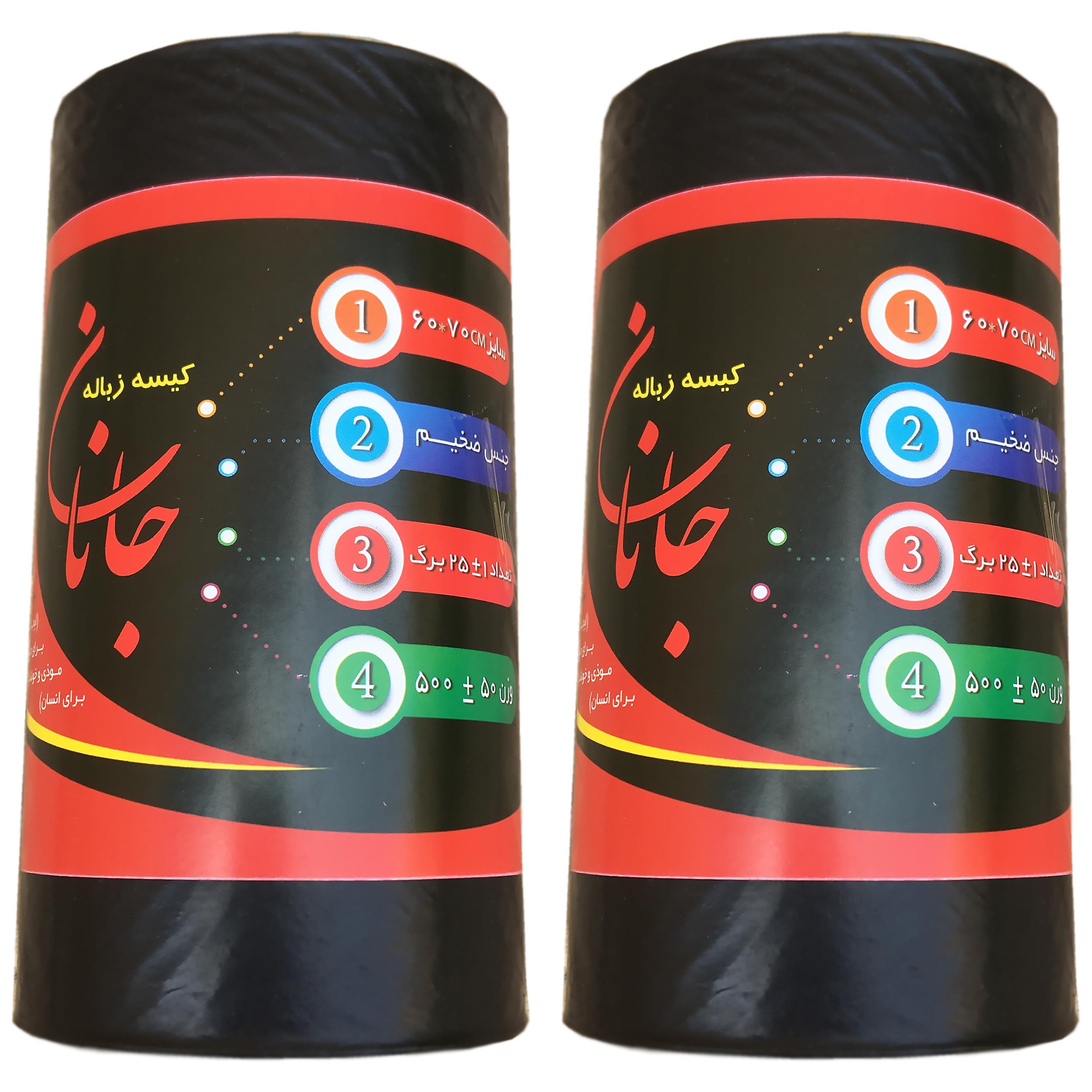 کیسه زباله جانان مدل ضخیم 70×60 دو بسته 25 عددی
