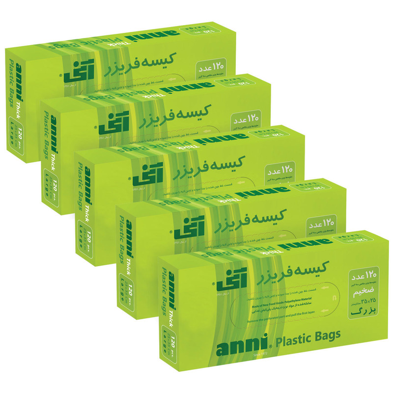 کیسه فریزر آنی مدل 120 ۵ بسته 120 عددی