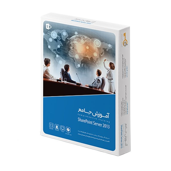 آموزش جامع گردو شیر پوینت سرور 2013