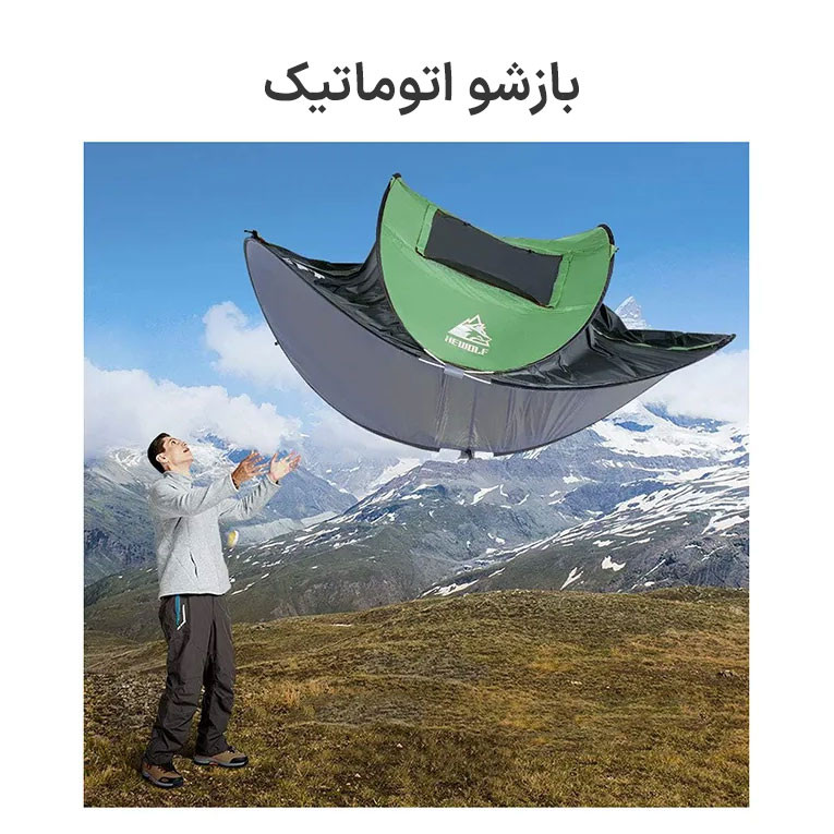 چادر کمپینگ 4 نفره هی ولف مدل  Automatic Quick-Opening