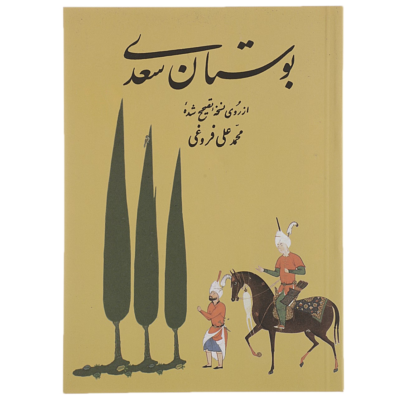 نقد و بررسی کتاب بوستان سعدی توسط خریداران