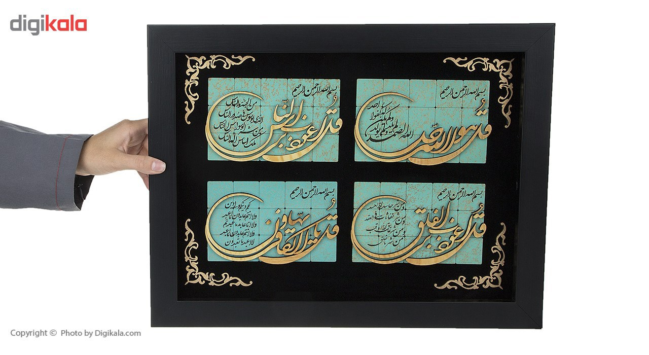 تابلو معرق دی ان دی طرح خوشنویسی چهار قل کد TJ 005