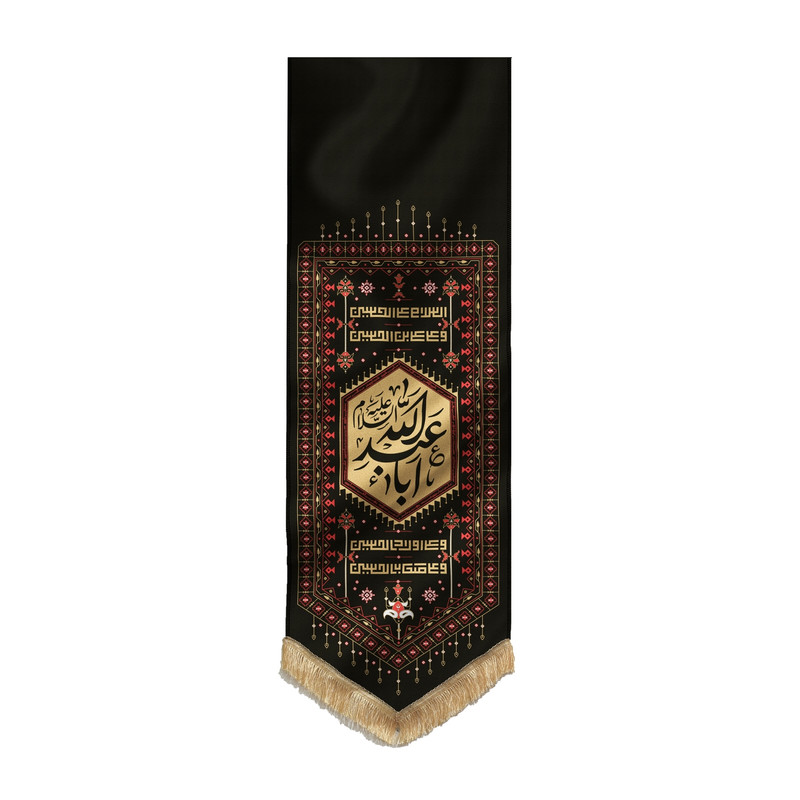 پرچم طرح یااباعبدالله مدل چهارسلام کد 00201094