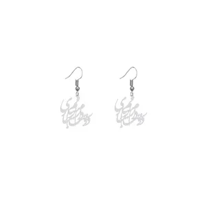 گوشواره نقره زنانه هایکا طرح دوستت دارم بر زبانم جاری  مدل n.ha384