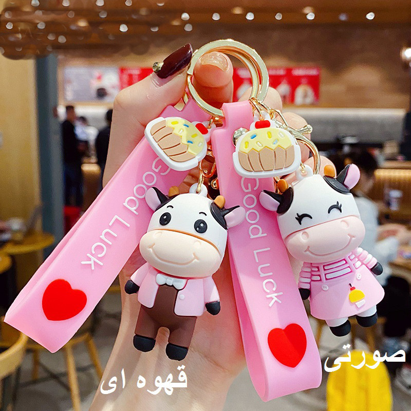 جاکلیدی مدل گاو خندان کد 08-400 به همراه کاور کلید مجموعه 4 عددی