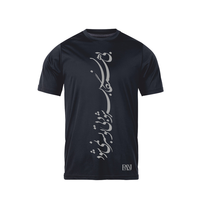 تی شرت آستین کوتاه مردانه رانژ مدل بی همگان بسر شود بی تو بسر نمی شود کد 1237-23RA06 رنگ مشکی