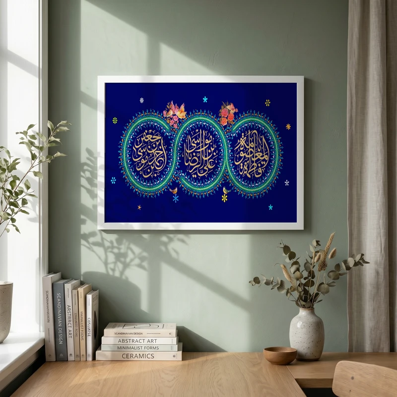 تابلو طرح دهه کرامت مدل G14202 فریم سفید
