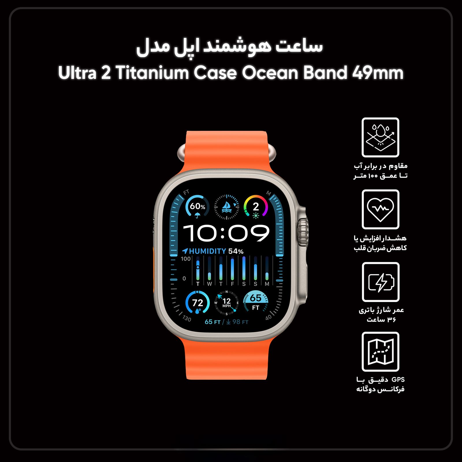 ساعت هوشمند اپل مدل Ultra 2 Titanium Case Ocean Band 49mm -  - 16