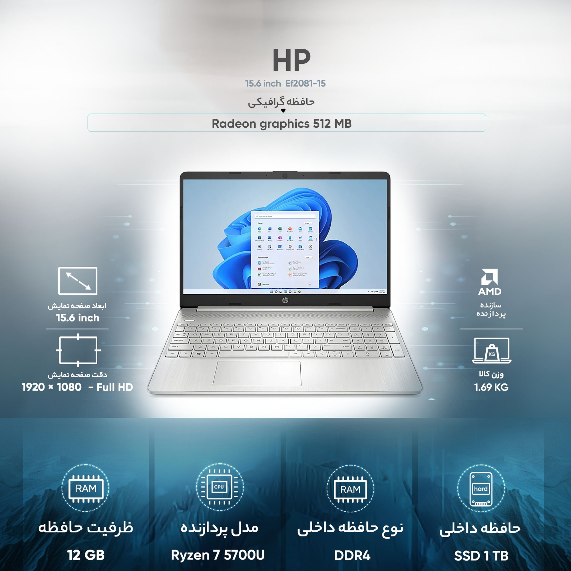 لپ تاپ 15.6 اینچی اچ‌پی مدل Ef2081-15