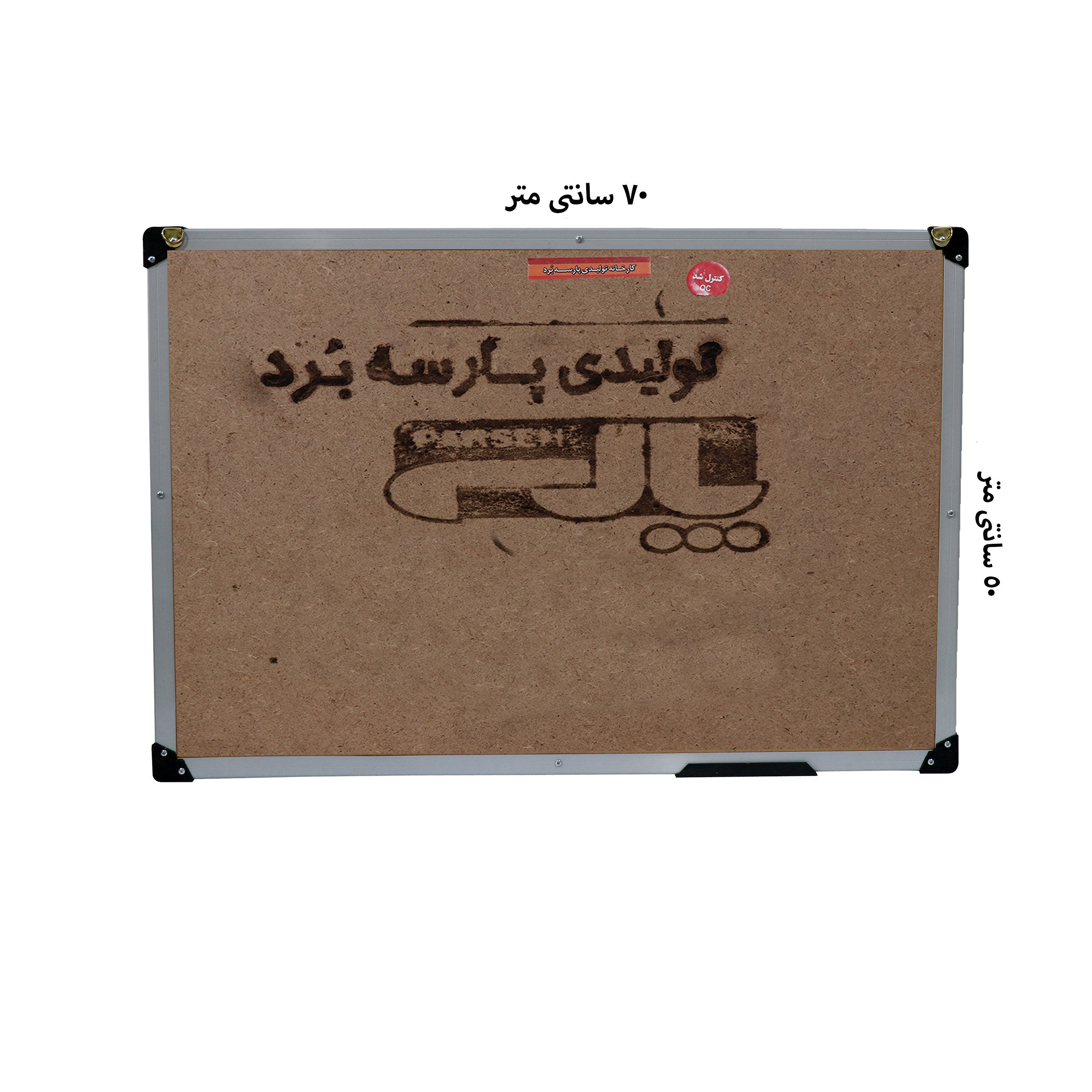 تابلو اعلانات پارسه بُرد مدل پرو سایز 70×50 سانتی متر