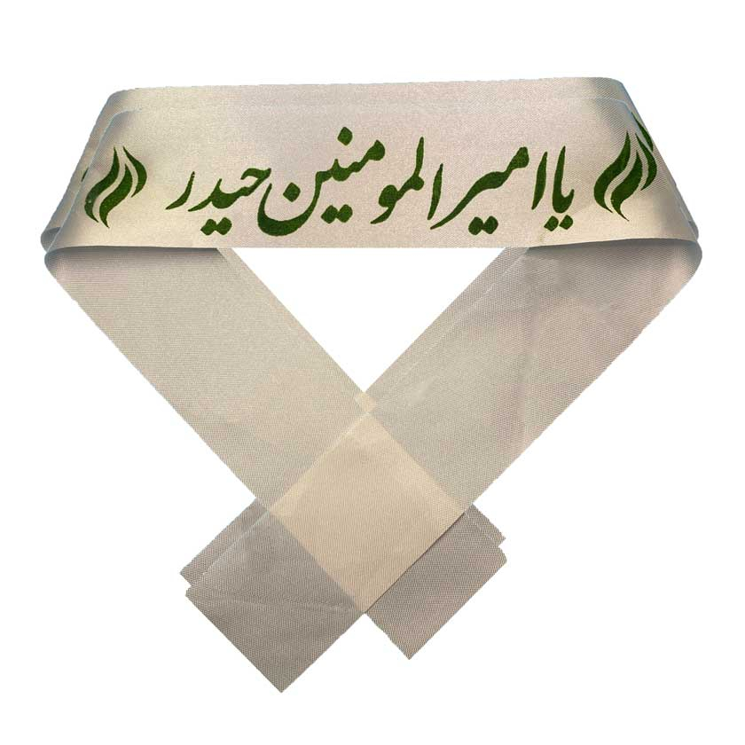 سربند عزاداری مدل یا امیرالمومنین حیدر بسته 10 عددی