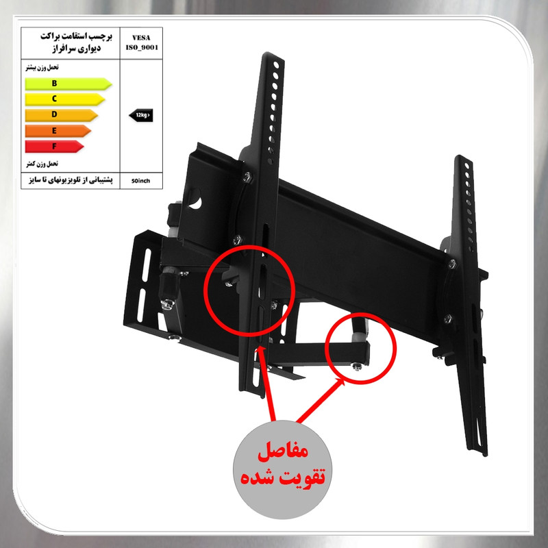 پایه دیواری تلویزیون شلفیران سرافراز کد F3 مناسب برای تلویزیون 40 تا 50 اینچ پایه دیواری تلویزیون شلفیران سرافراز کد F3 مناسب برای تلویزیون 40 تا 50 اینچ