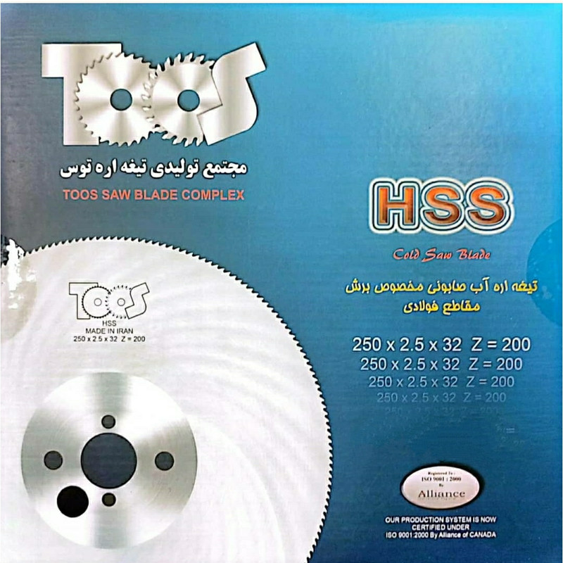 تیغ اره دیسکی مدل توس پروفیل بر آهن 275 Z200 تیغ اره دیسکی مدل توس پروفیل بر آهن 275 Z200