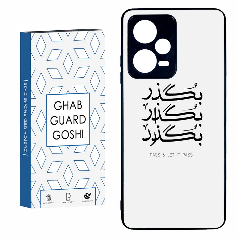 کاور قاب گارد گوشی طرح بگذار کد TPU-151 مناسب برای گوشی موبایل شیائومی  REDMI NOTE 12 PRO 5G